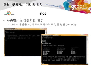 net
? ???: net ???? [??]
C Live ?? ?? ?, ???? ???? ?? ?? (net use)
?? ????1 C ?? ? ??
 
