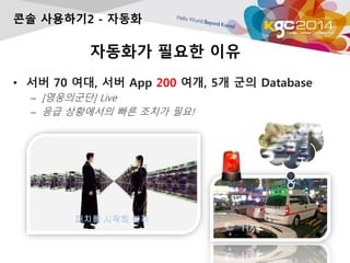 ???? ??? ??
? ?? 70 ??, ?? App 200 ??, 5? ?? Database
C [?????] Live
C ?? ????? ?? ??? ??!
?? ????2 - ???
 