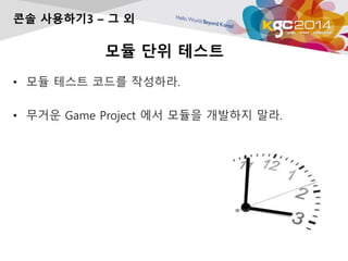 ?? ?? ???
? ?? ??? ??? ????.
? ??? Game Project ?? ??? ???? ??.
?? ????3 C ? ?
 