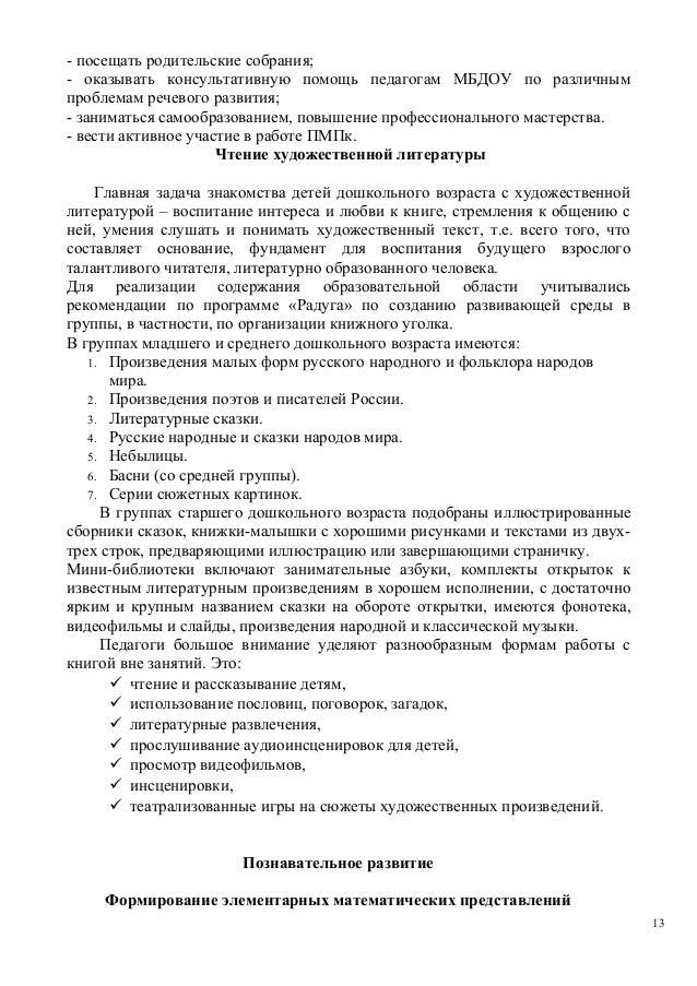 Регистрационный Лист Для Родительского Собрания В Доу