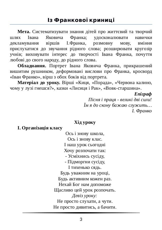 Гдз 4 клас Гдз 4 клас