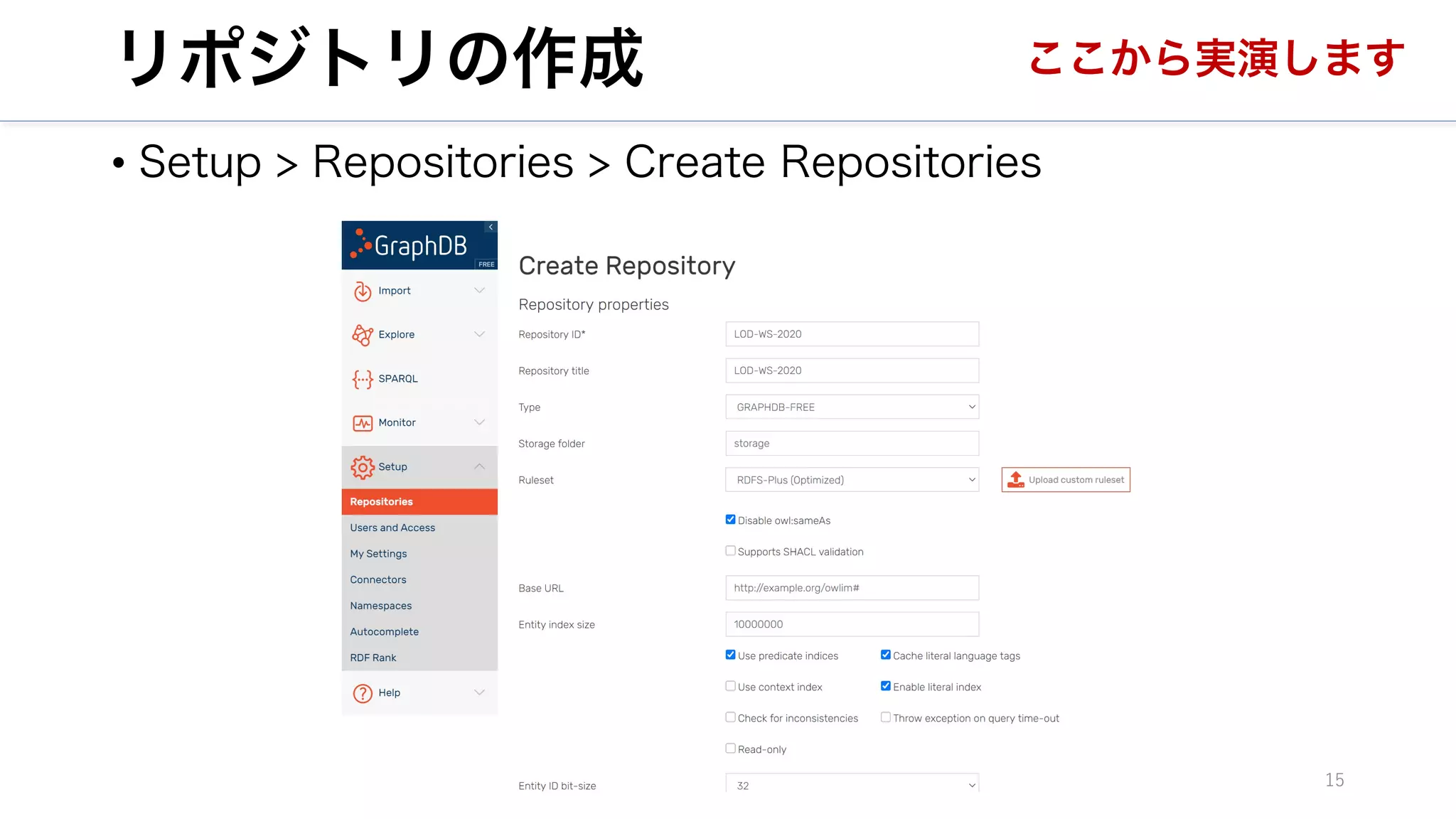 リポジトリの作成
• Setup > Repositories > Create Repositories
15
ここから実演します
 