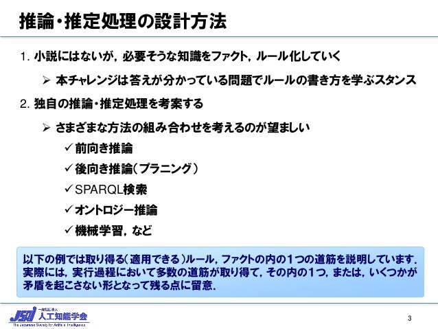 ナレッジグラフ推論チャレンジ技術勉強会 18 10 18