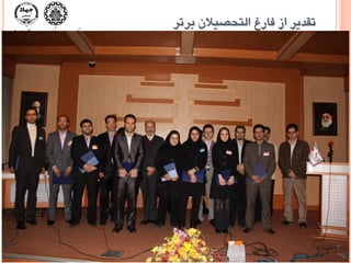 ‫تزتز‬ ‫التحػيالى‬ ‫فارغ‬ ‫اس‬ ‫تمذيز‬
 