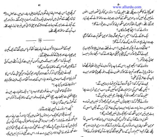 Khaak aur khoon (dirt and blood) by naseem hijazi part 1 Slide 27