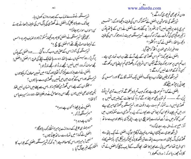 fj j1j khaak aur khoon dirt and blood by naseem hijazi part 1 fj j1j khaak aur khoon dirt and blood by naseem hijazi part 1