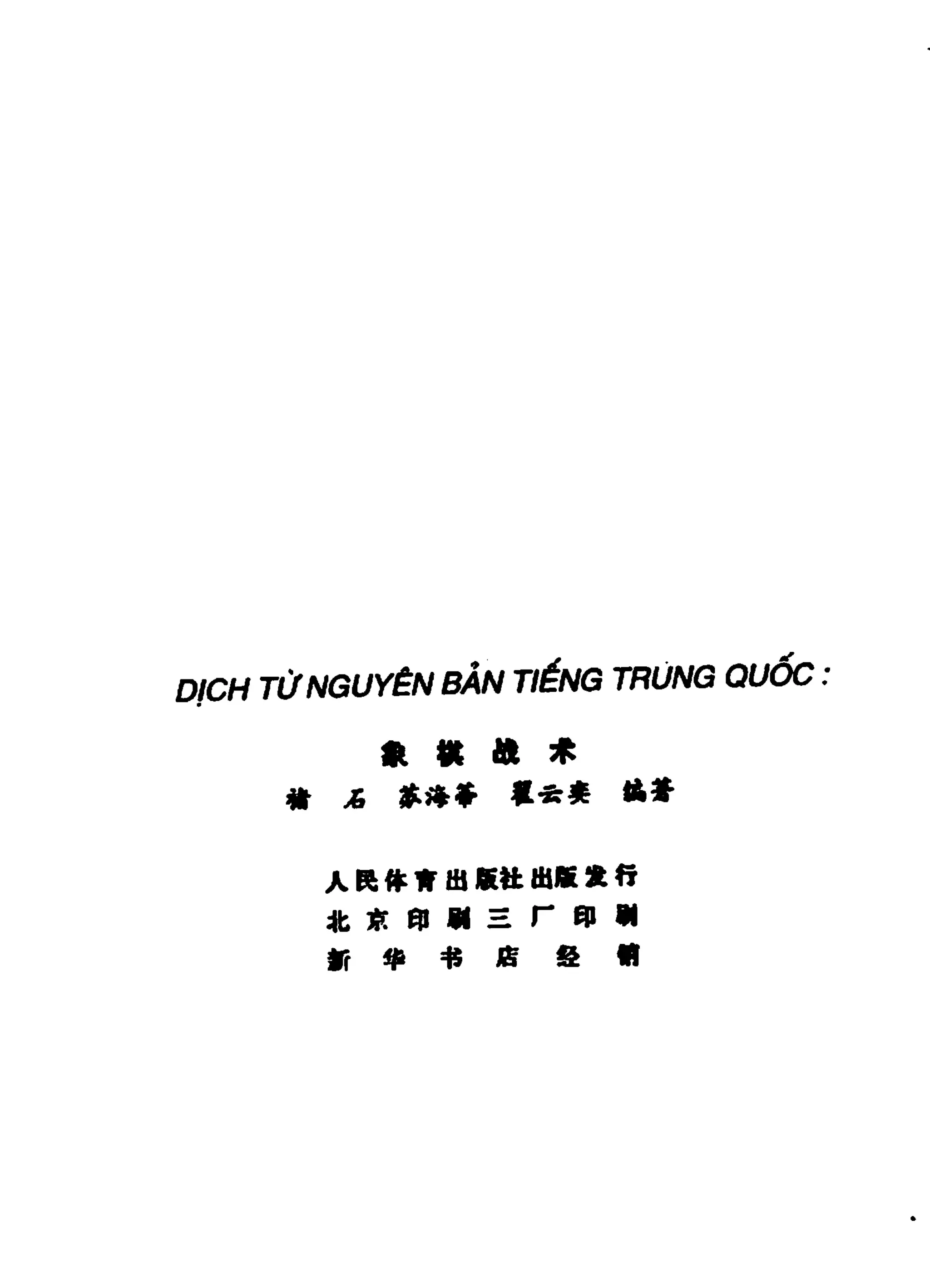 Cờ Tướng - Khái niệm về cờ tướng khai cuộc