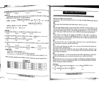 Khairuls basic math | PDF