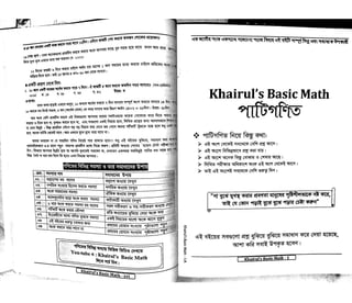 Khairuls basic math | PDF