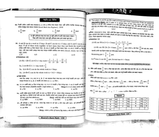 Khairuls basic math | PDF