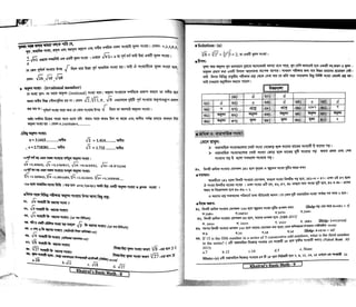 Khairuls basic math | PDF