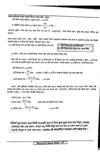 Khairuls basic math unitary method [www.chakritips.com] | PDF