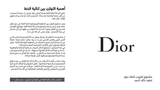 Khalid Ahmed \ dior project