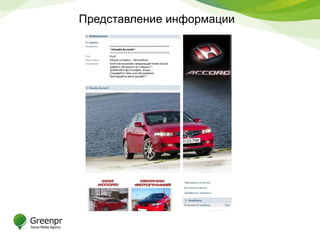 Представление информации
 