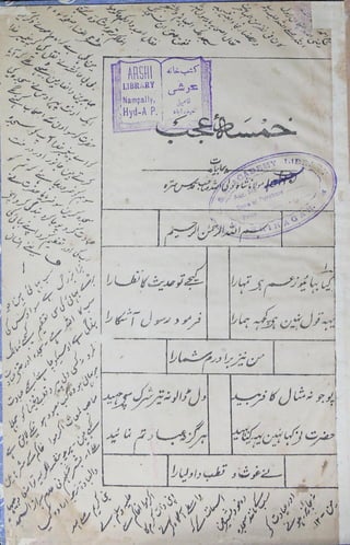 Khamsai ajab  by  Shah Wali Ullah Muhaddis Dehelvi