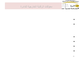 •
•
•
•
•
•
10