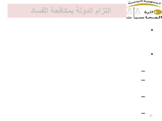 •
•
–
–
–
– 22