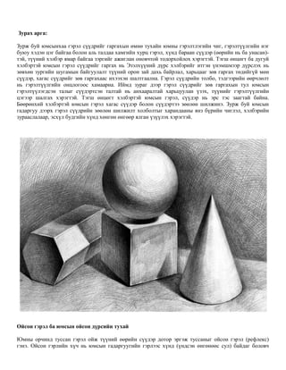 Хар зураг | PDF
