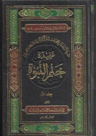 Khatm e-nabuwat-volume-3