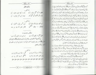 Khatm e-nabuwat-volume-4