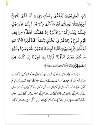 8
fmmmٰmiˣˬ ˭f­ifi f¯i fi fi fٰm ٰi f¯mmmi
fmiˣˬ ˮfi fٰ m f¯i fif¯i f¯i fi f mi
f¯i fm i f¯mi¯mmi f¯ifmi fi fmmi f
fiii ¯fmmi fi f¯i fi f¯iٰ fiٰ f¯i fi
fmmmi f¯mmiˣˬ ˯fi fi ٰ fmmmi fm mi fif¯i
fi fiٰ fmmi ñ¯ fiifmi fmi fmififi fm¯i f
fm¯if ٰ­iiˣ˭ ˦﴿٣٤fifi﴾
 