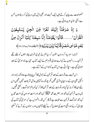 82
fmmmmi fmi fi fmi ¯fmi fmif­i
ٰ f¯mifi fi fmٰ ¯i fmmmi fi fmif¯mٰi fif¯i
fififmifmif¯if­iif ٰififmi﴿٣٤f¯mifi﴾
 