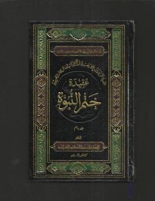 Khatme nabuwat-volume-10