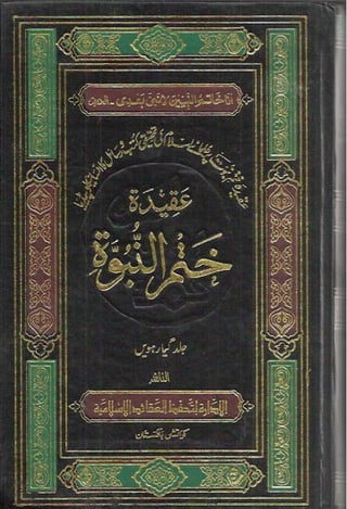 Khatme nabuwat-volume-11