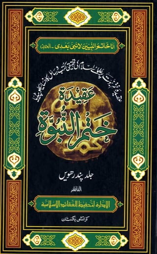 Khatme nabuwat-volume-15