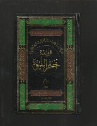 Khatme nabuwat-volume-7