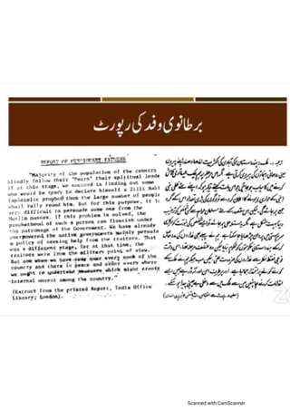 Khatm e nubuwwat lesson no 2