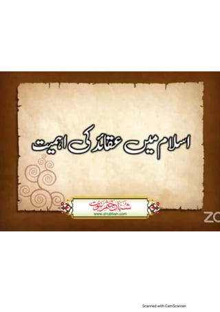 Khatm e nubuwwat lesson no 2