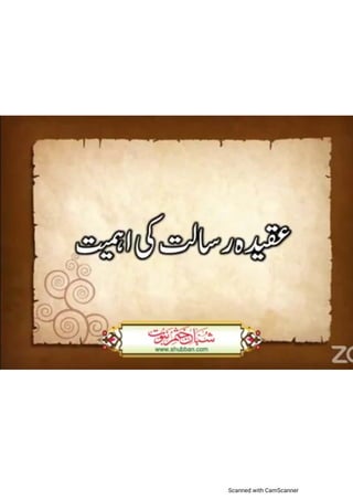 Khatm e nubuwwat lesson no 2