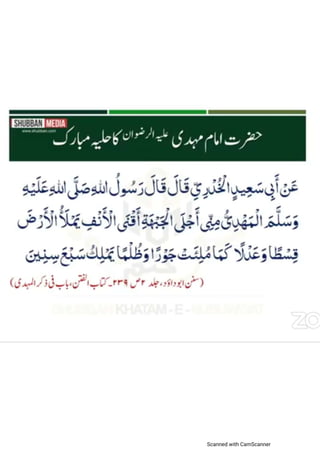 Khatm e nubuwwat lesson no 6