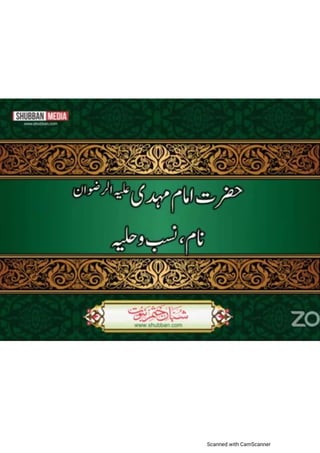 Khatm e nubuwwat lesson no 6