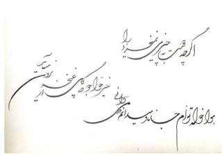 Khatt e-shekaste | PPT