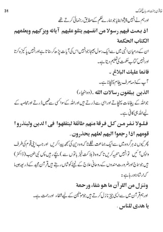 Khatune Jannat Aur Bage Fidak Urdu.pdf