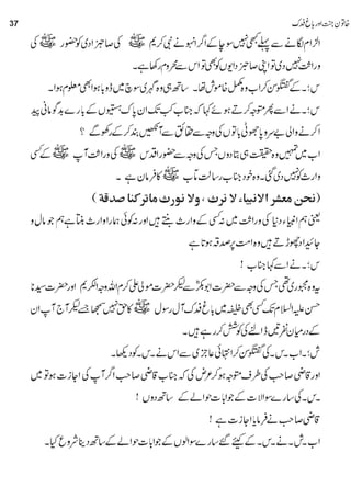 Khatune Jannat Aur Bage Fidak Urdu.pdf