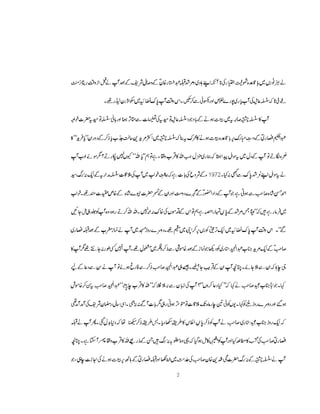 Biography of Khawaja Ghulam Rasool Shahid