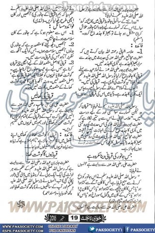 Khawateen Digest September 2016