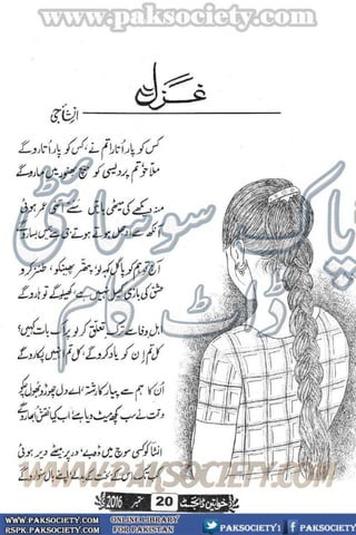 Khawateen Digest September 2016