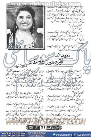 Khawateen Digest September 2016