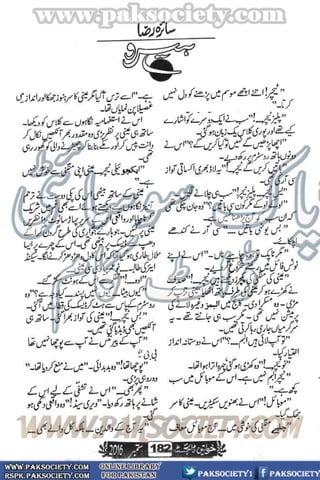 Khawateen Digest September 2016