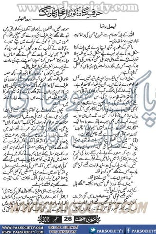 Khawateen Digest September 2016