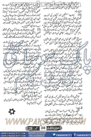 Khawateen Digest September 2016