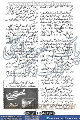 Khawateen Digest September 2016