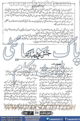 Khawateen Digest September 2016