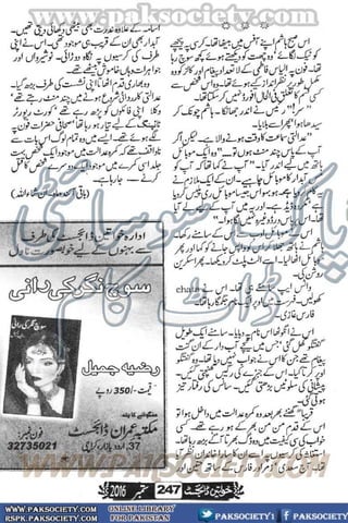 Khawateen Digest September 2016