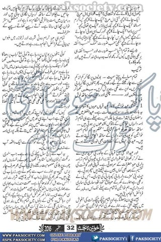 Khawateen Digest September 2016