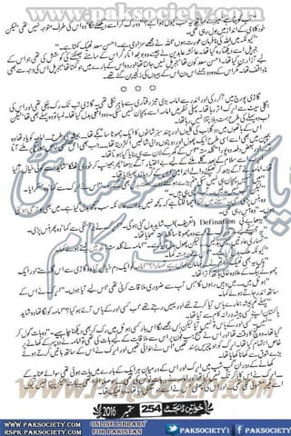 Khawateen Digest September 2016